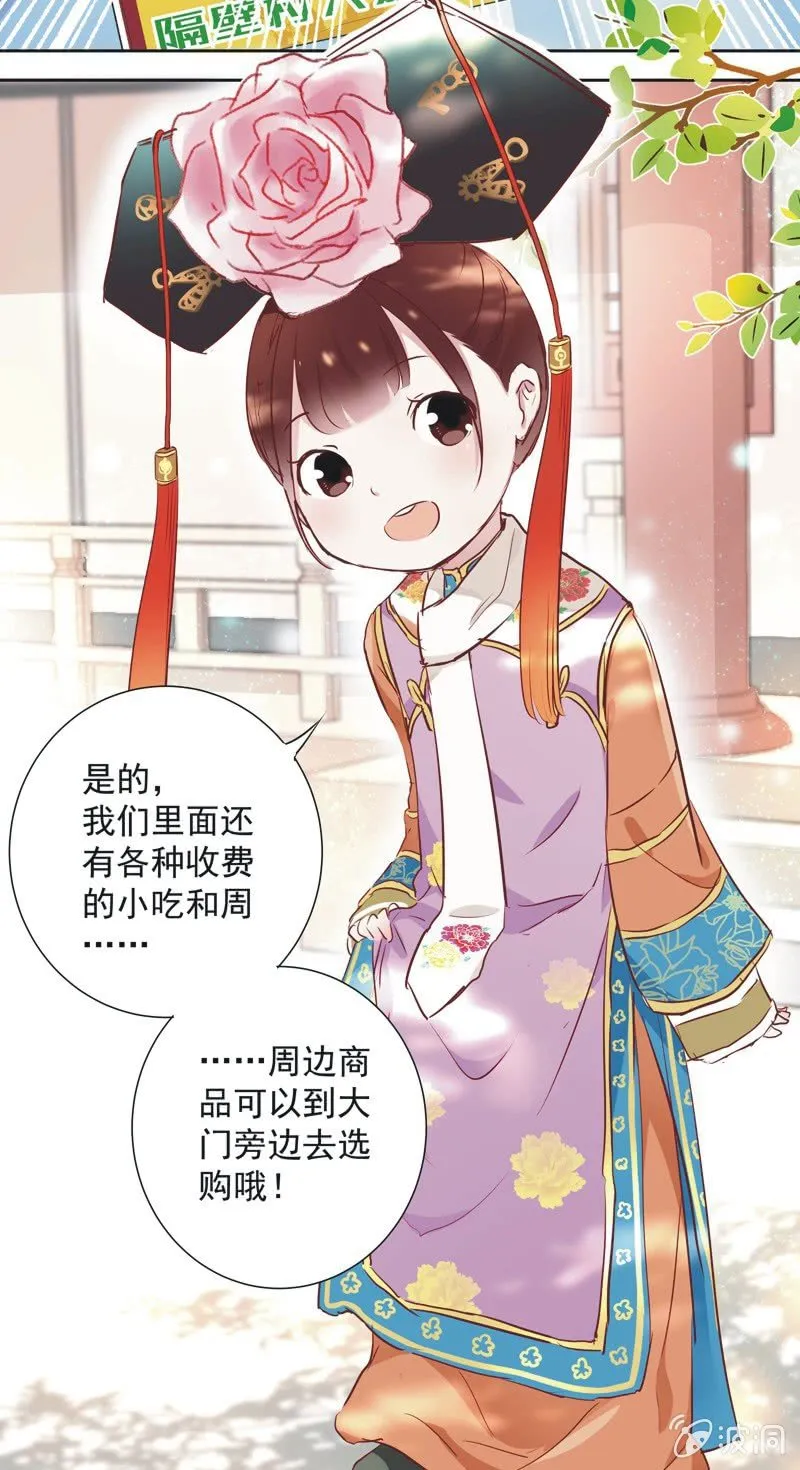 第六话 第14页
