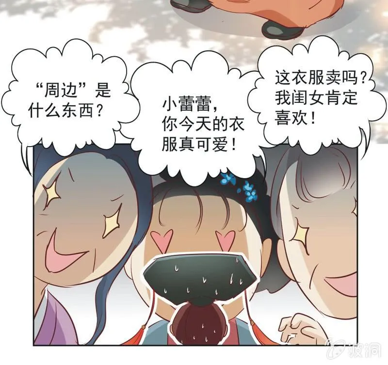 第六话 第15页