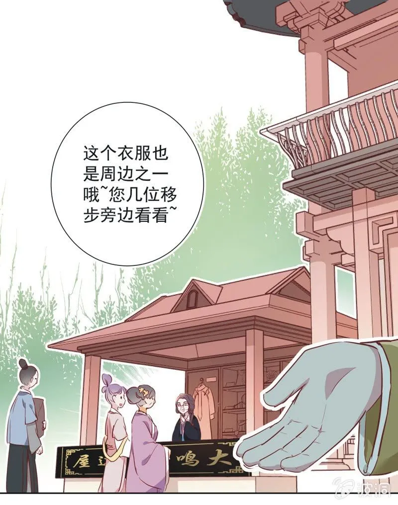 第六话 第16页