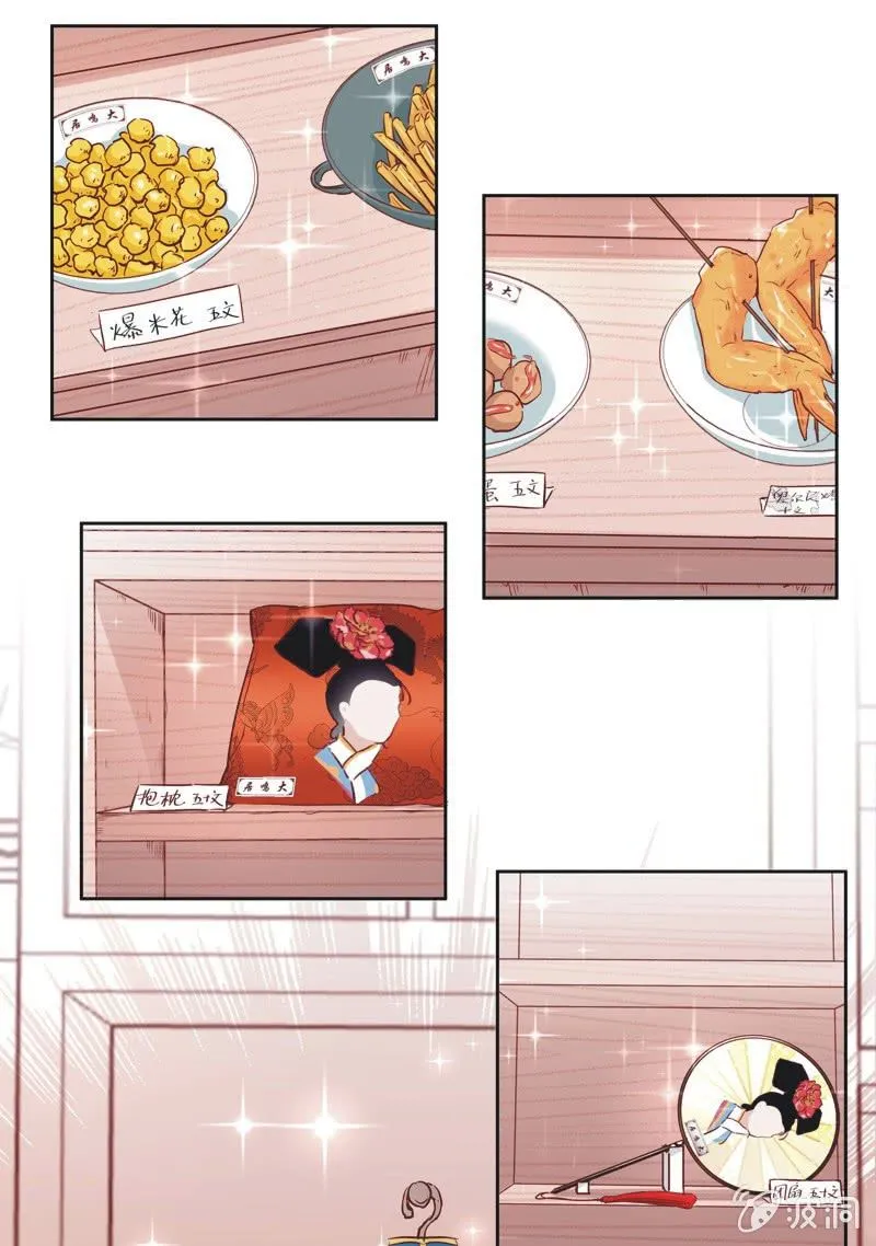 第六话 第17页