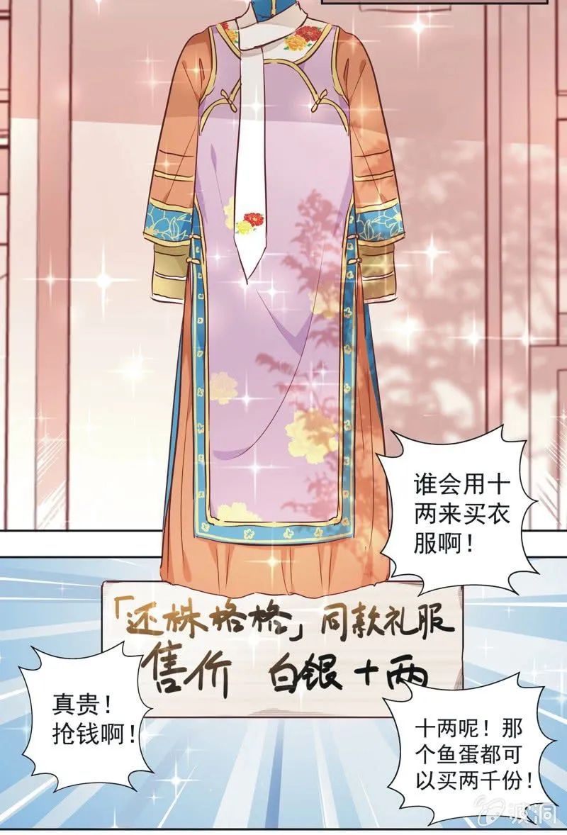 第六话 第18页