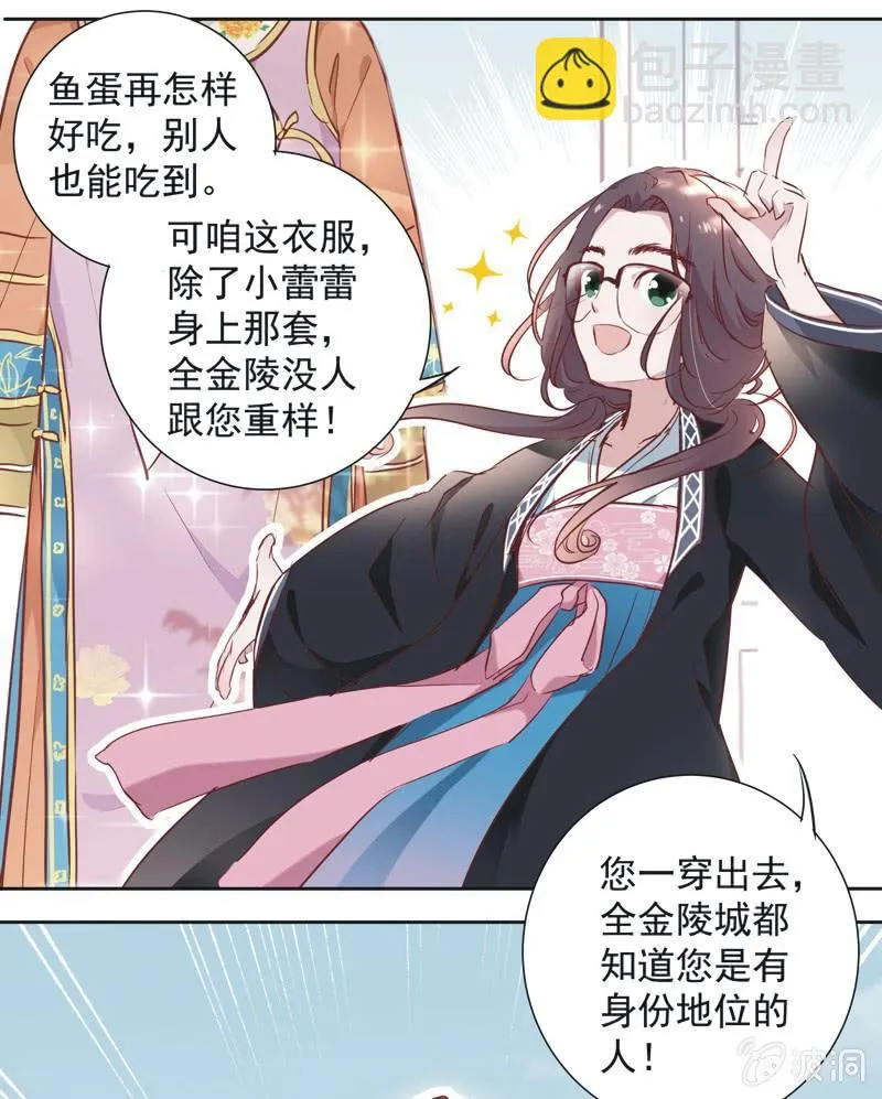 第六话 第19页