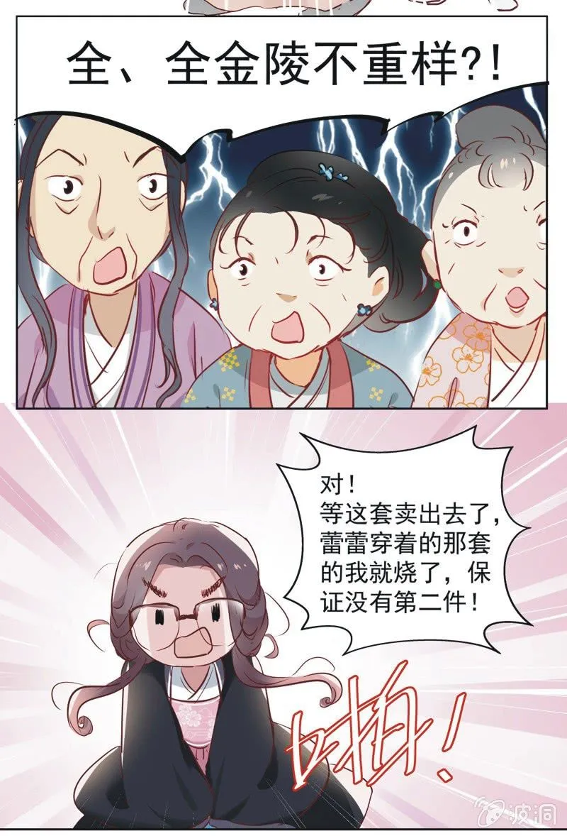 第六话 第21页