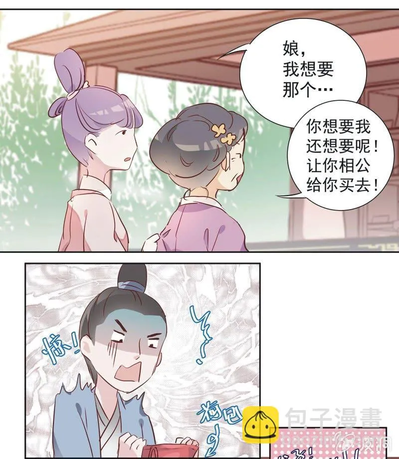 第六话 第22页