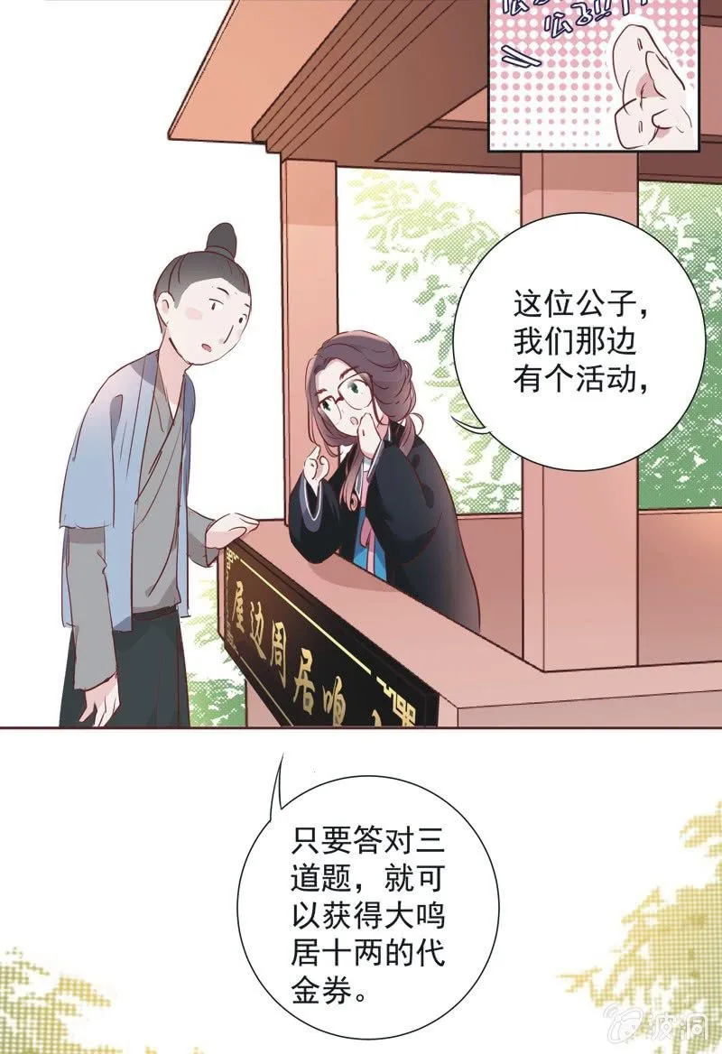 第六话 第23页