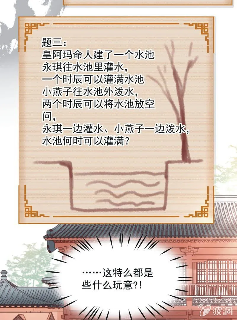 第六话 第26页