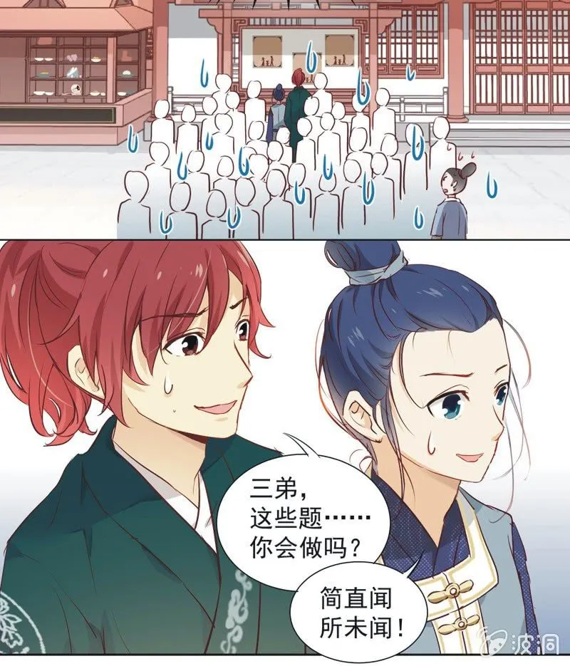 第六话 第27页