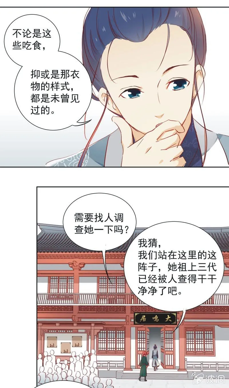 第六话 第28页