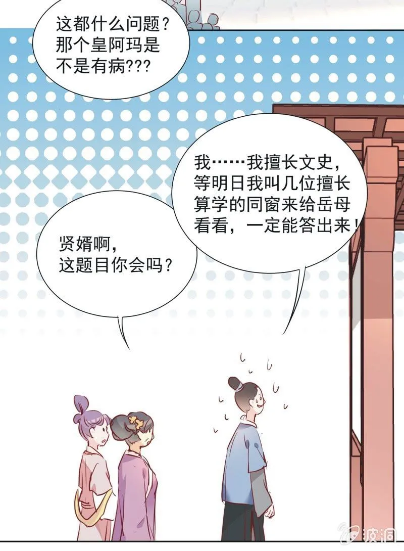 第六话 第29页