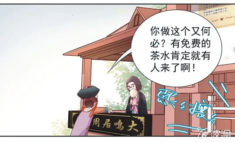 第六话 第30页