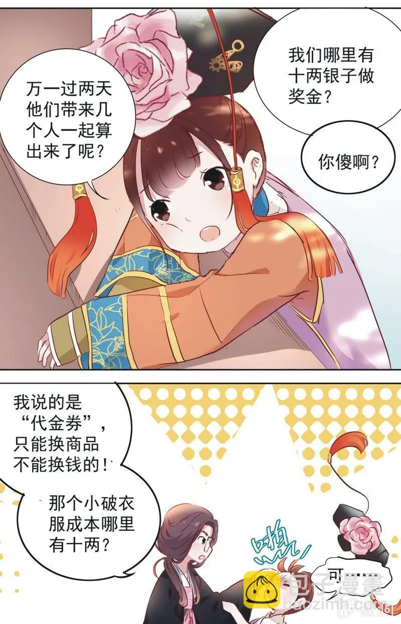 第六话 第31页