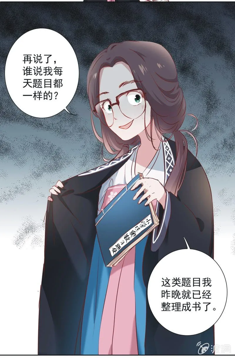 第六话 第32页