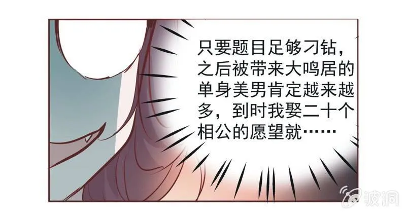 第六话 第33页
