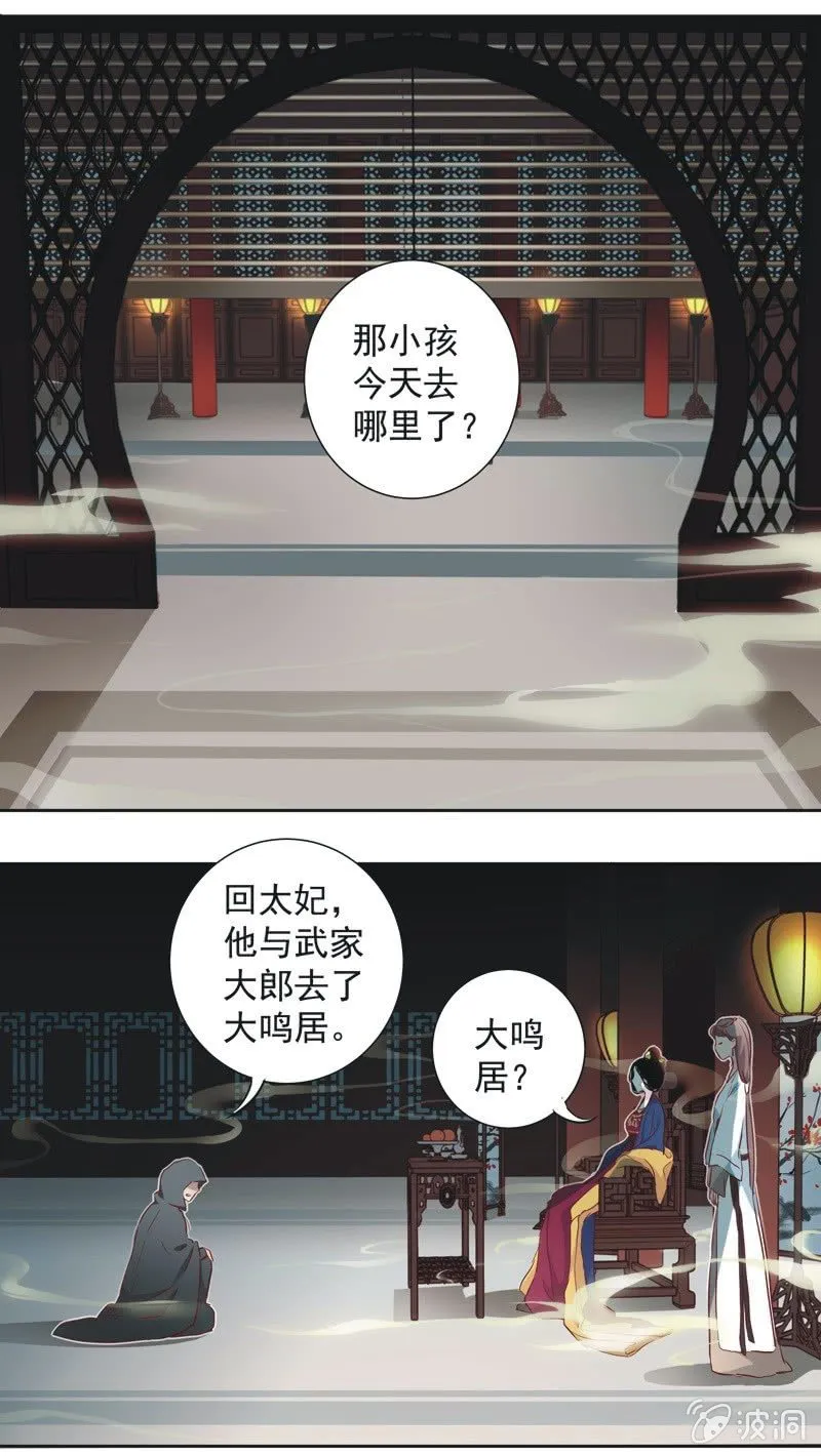 第七话 第3页