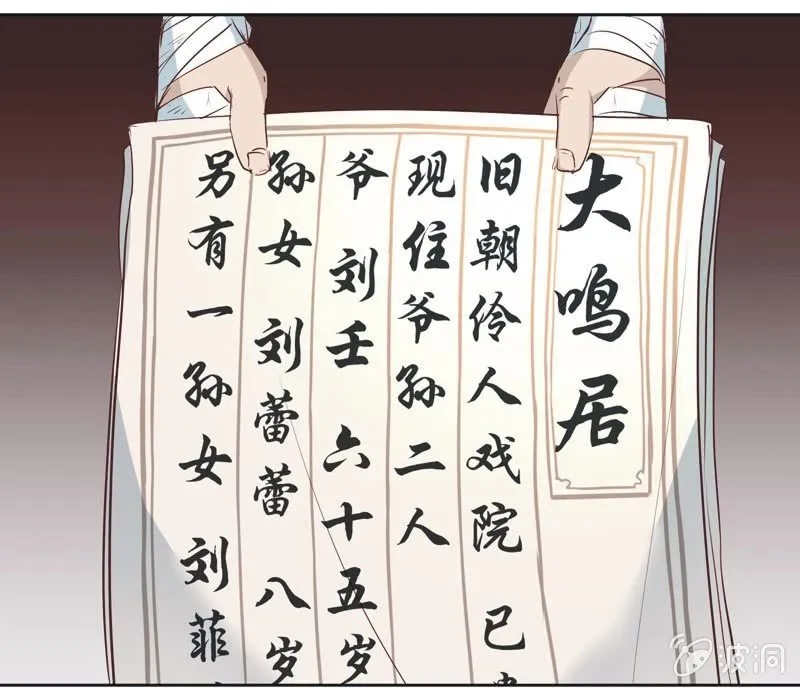 第七话 第4页