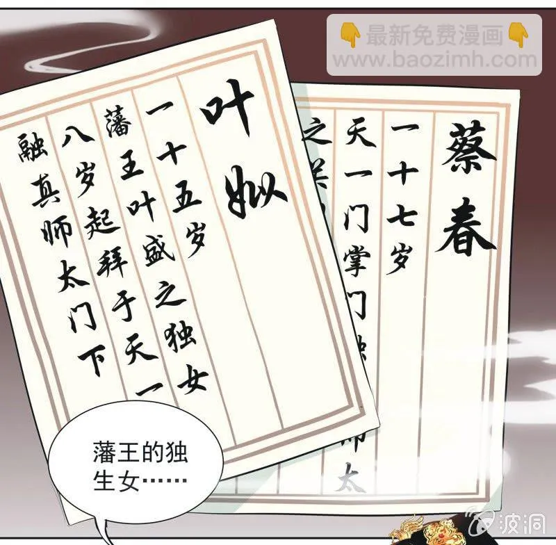 第七话 第5页