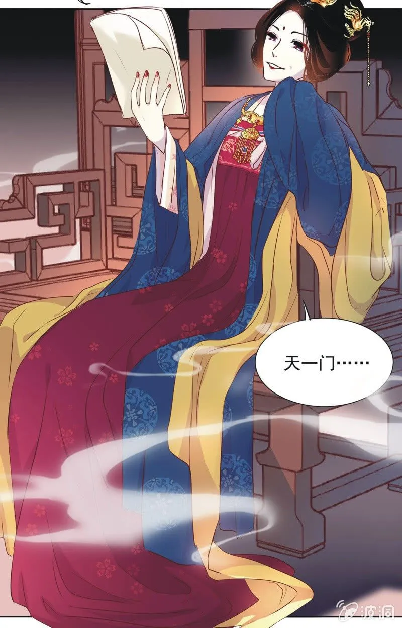 第七话 第6页