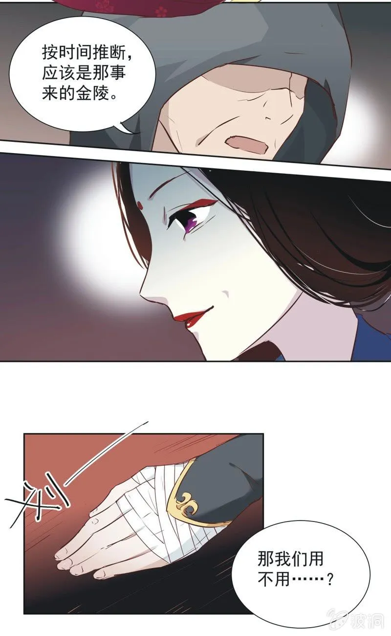 第七话 第7页