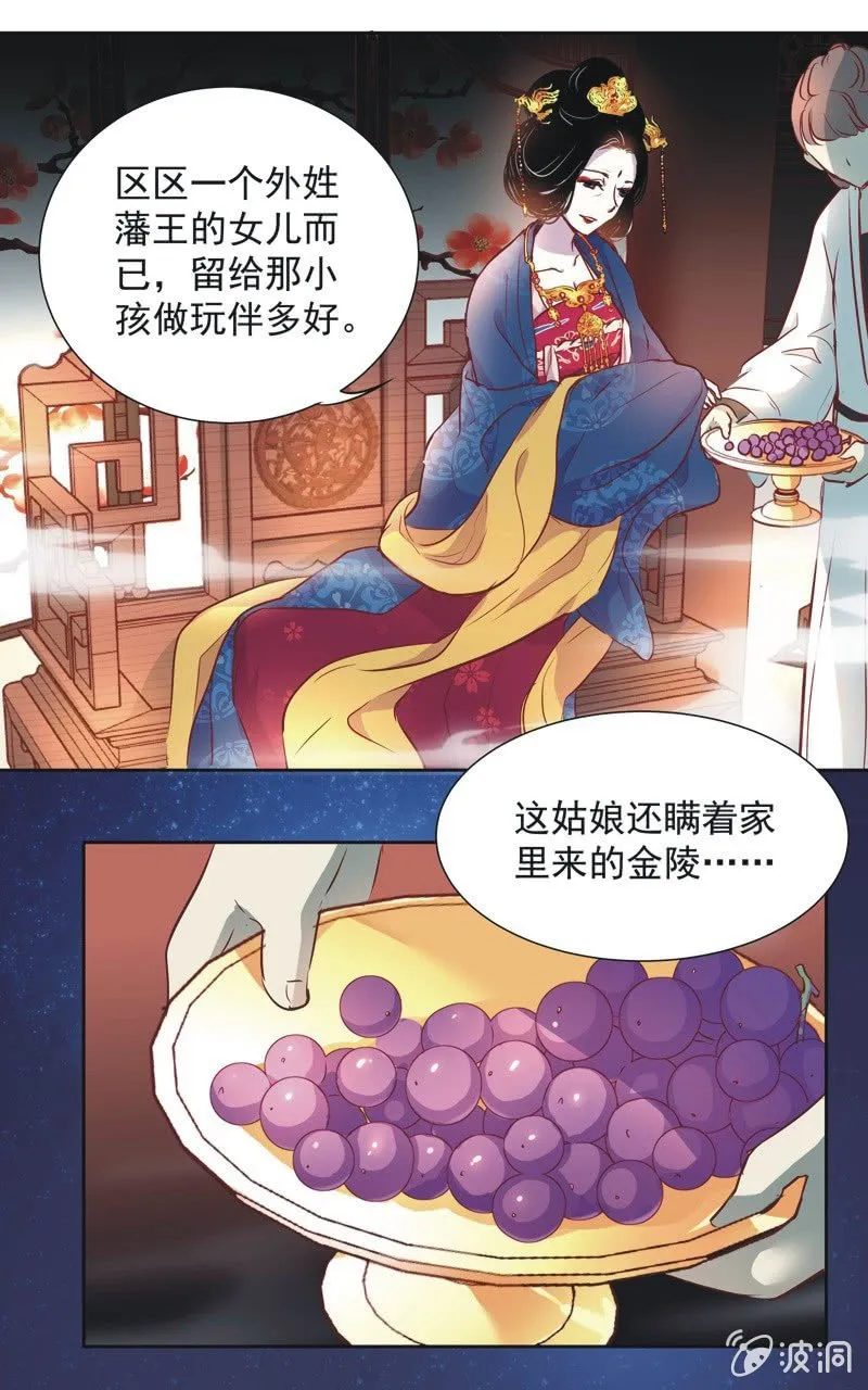第七话 第8页