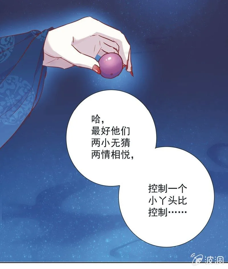 第七话 第9页