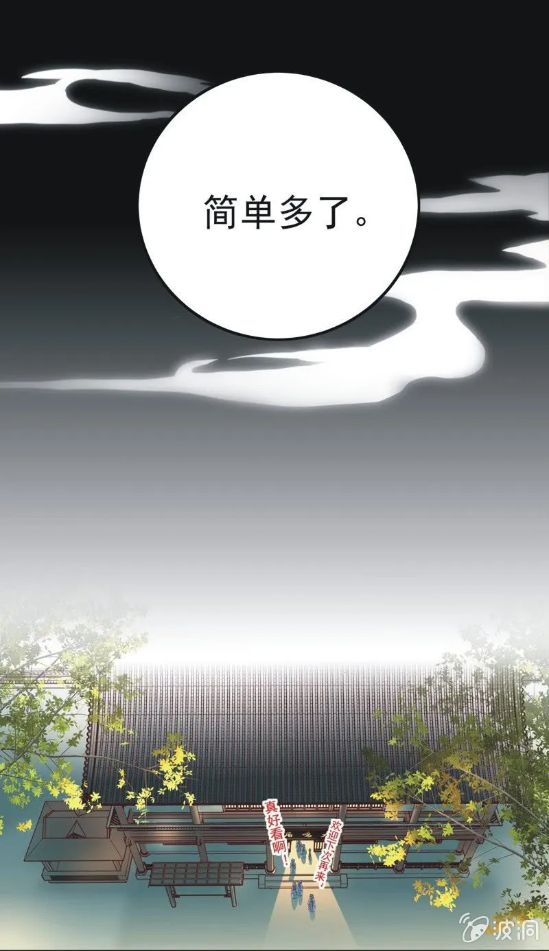 第七话 第11页