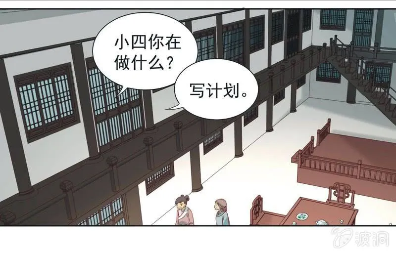 第七话 第12页