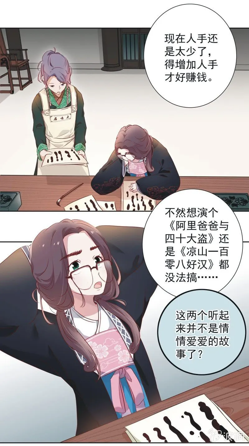 第七话 第13页
