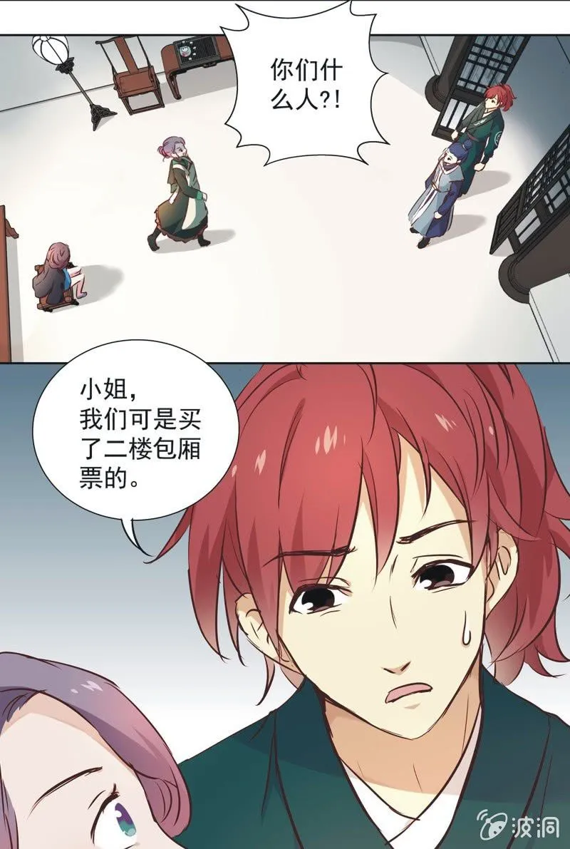 第七话 第15页