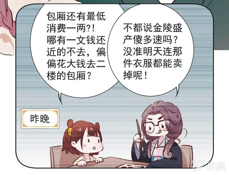 第七话 第16页