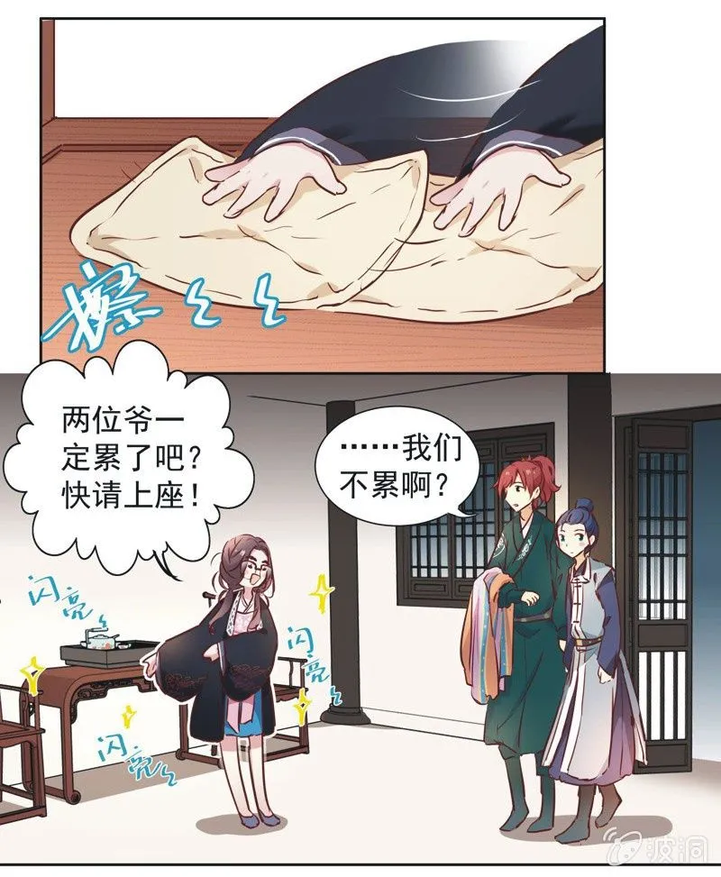 第七话 第19页