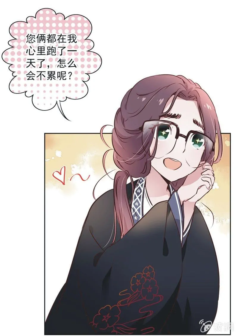 第七话 第20页