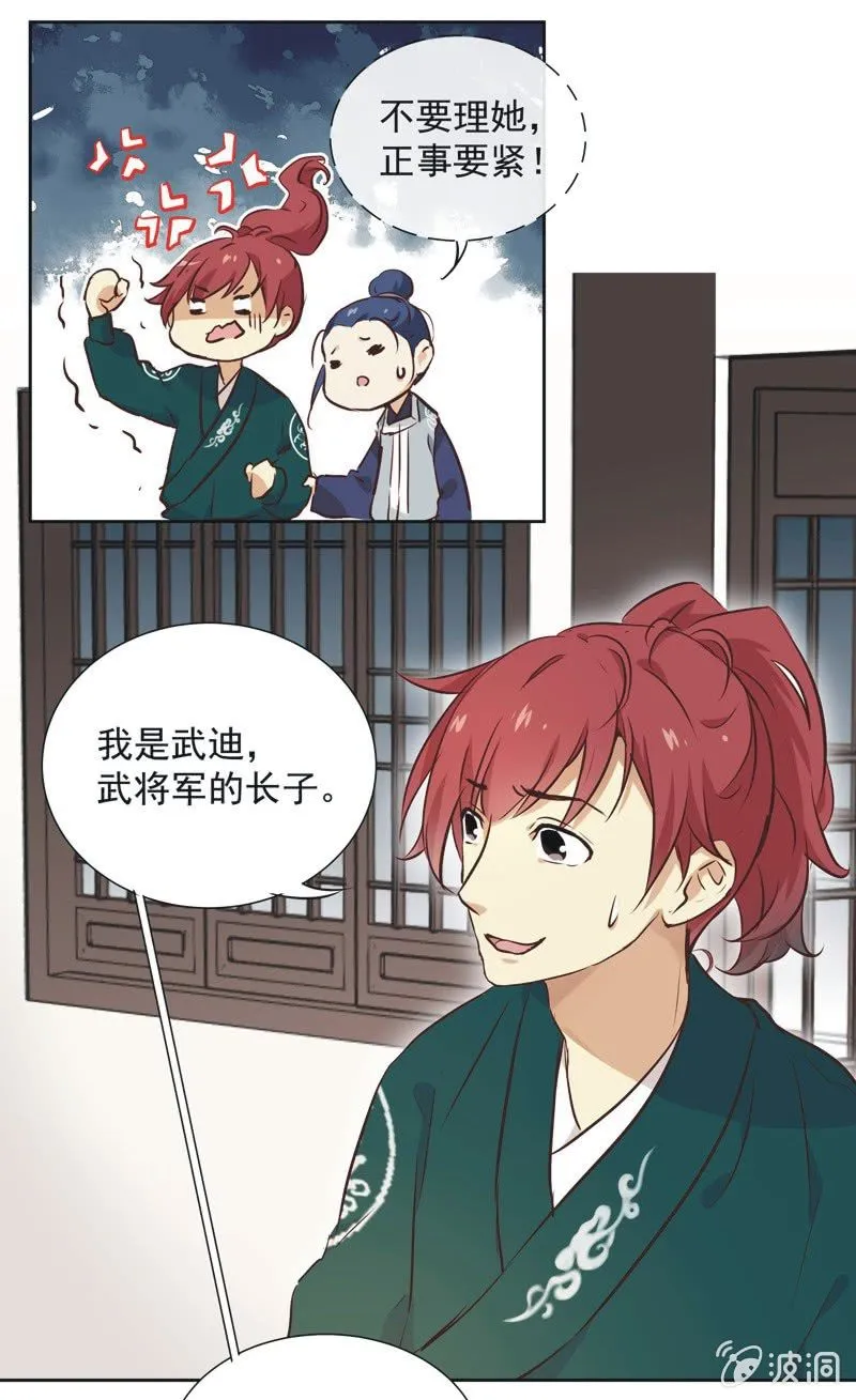第七话 第21页
