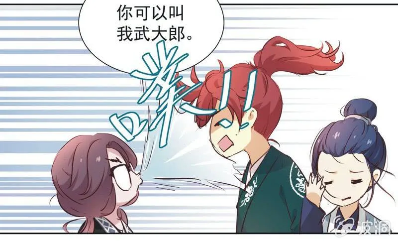 第七话 第22页
