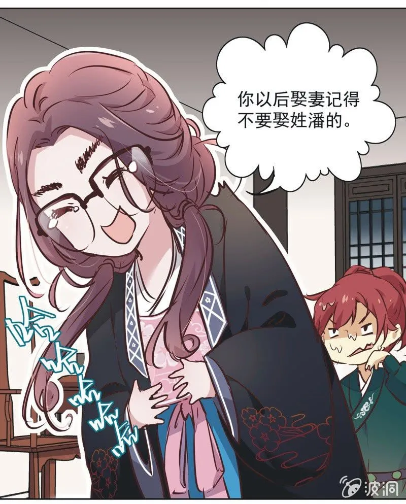 第七话 第23页