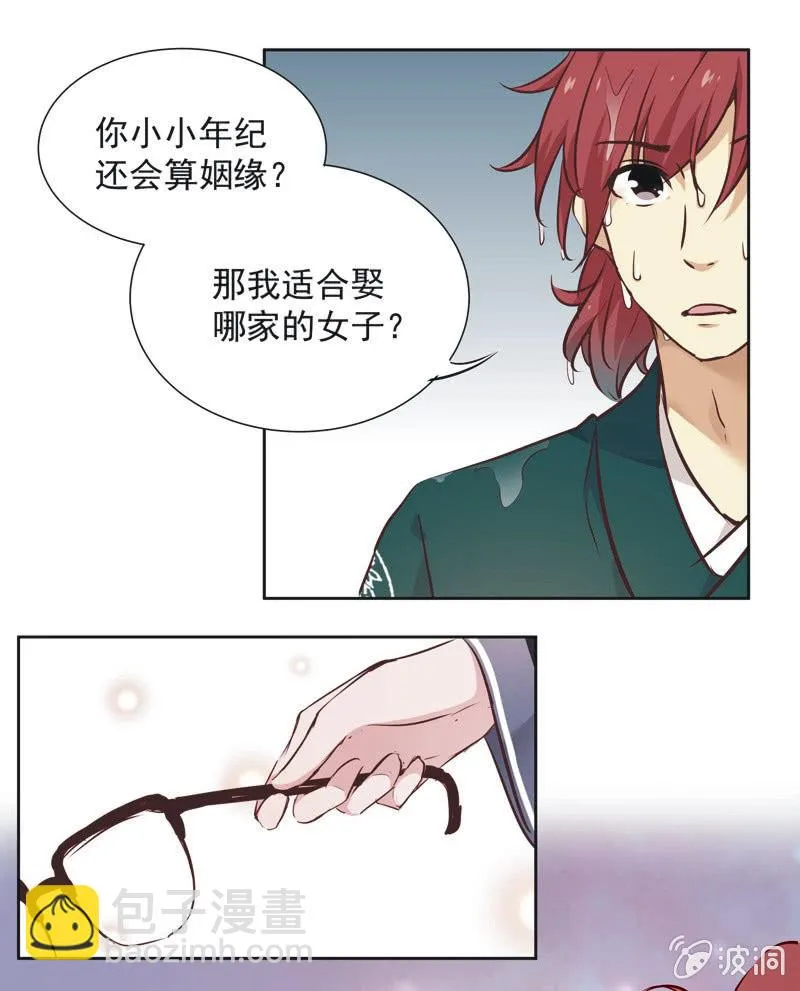 第七话 第24页