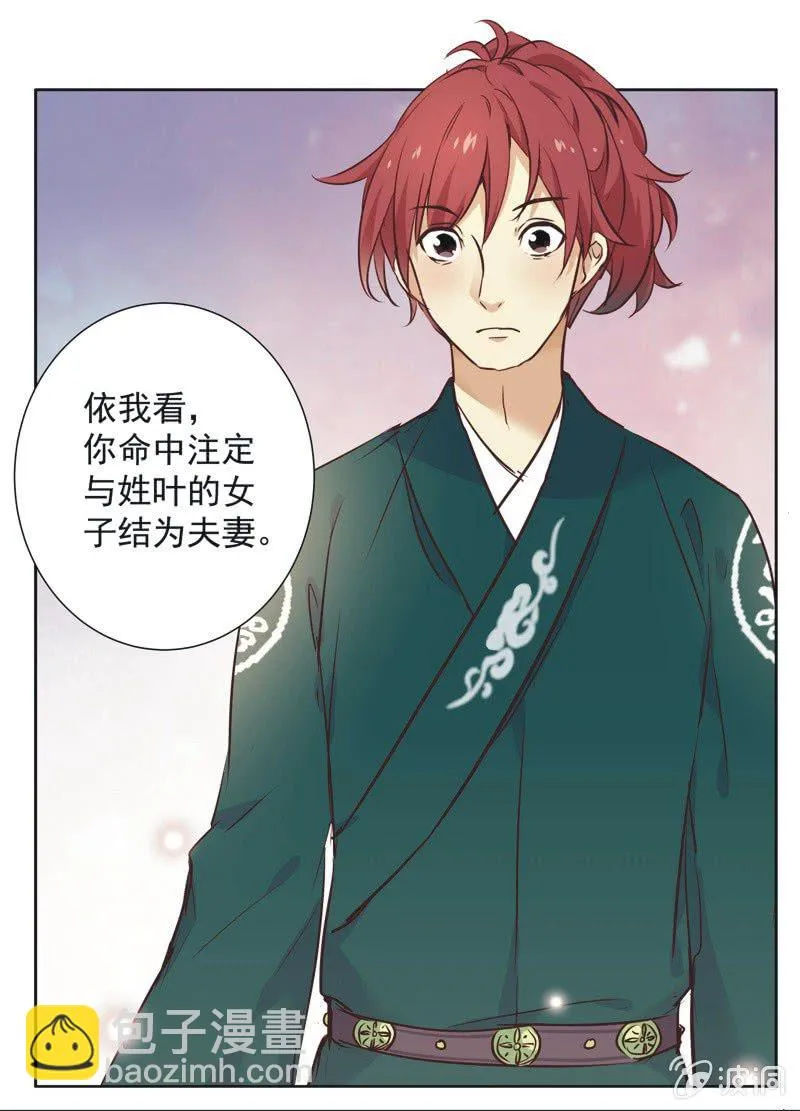 第七话 第26页