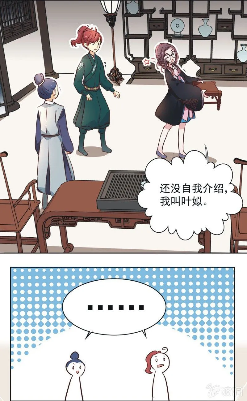 第七话 第27页