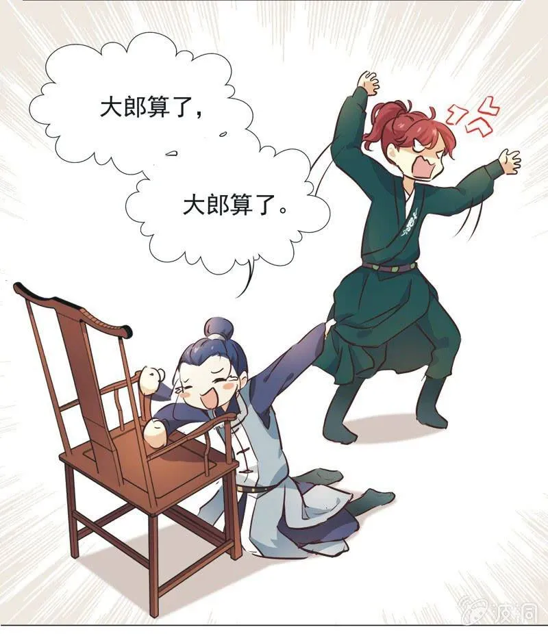 第七话 第28页
