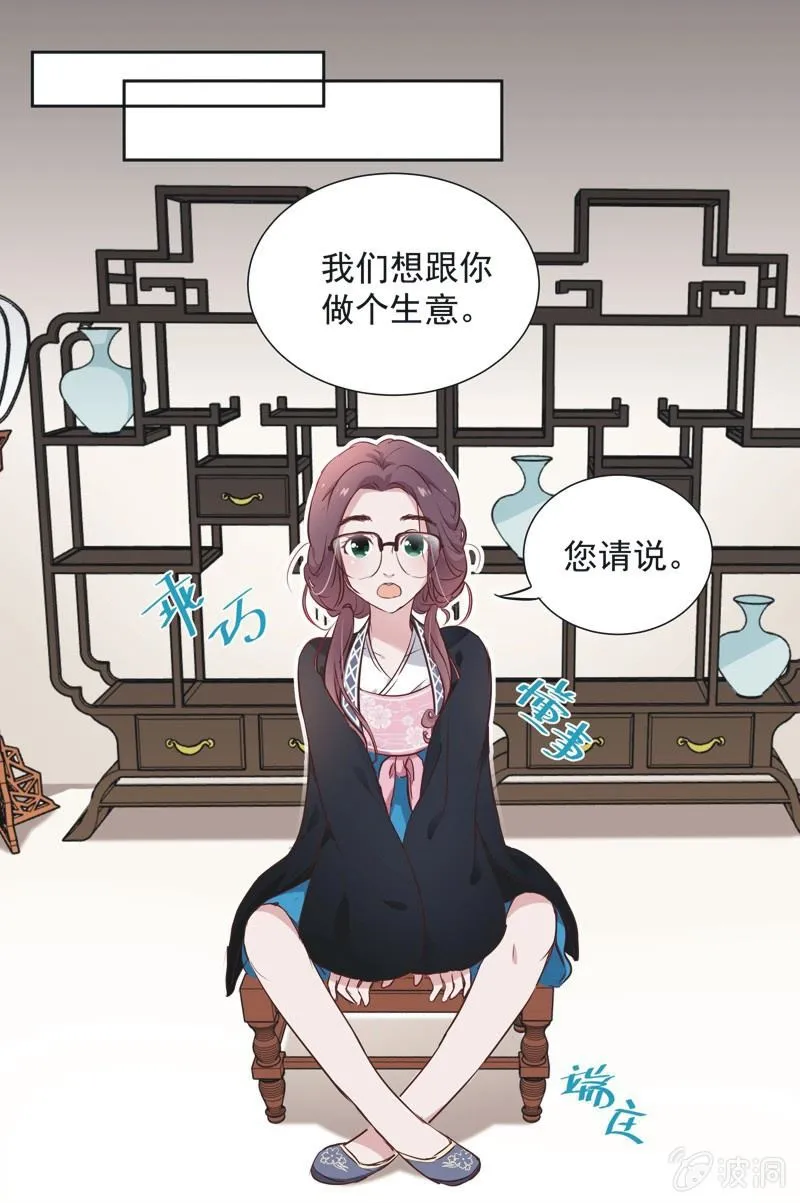 第七话 第29页