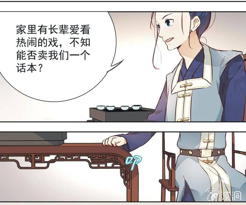 第七话 第30页