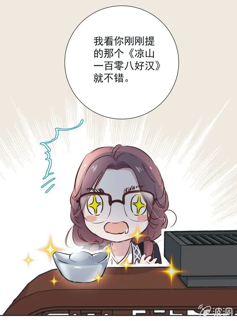 第七话 第31页