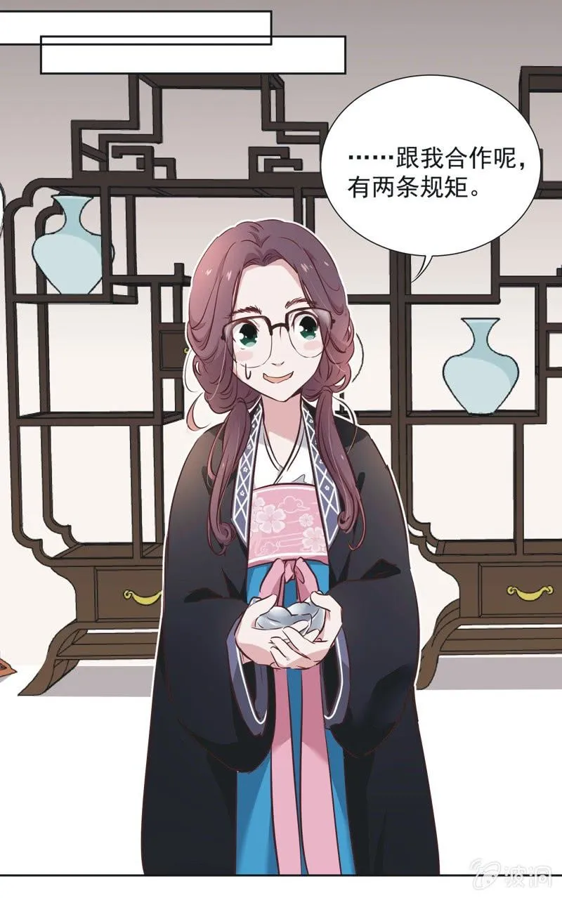 第八话 第4页