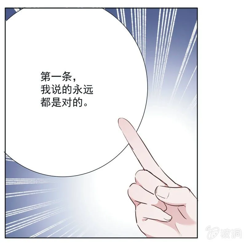 第八话 第5页