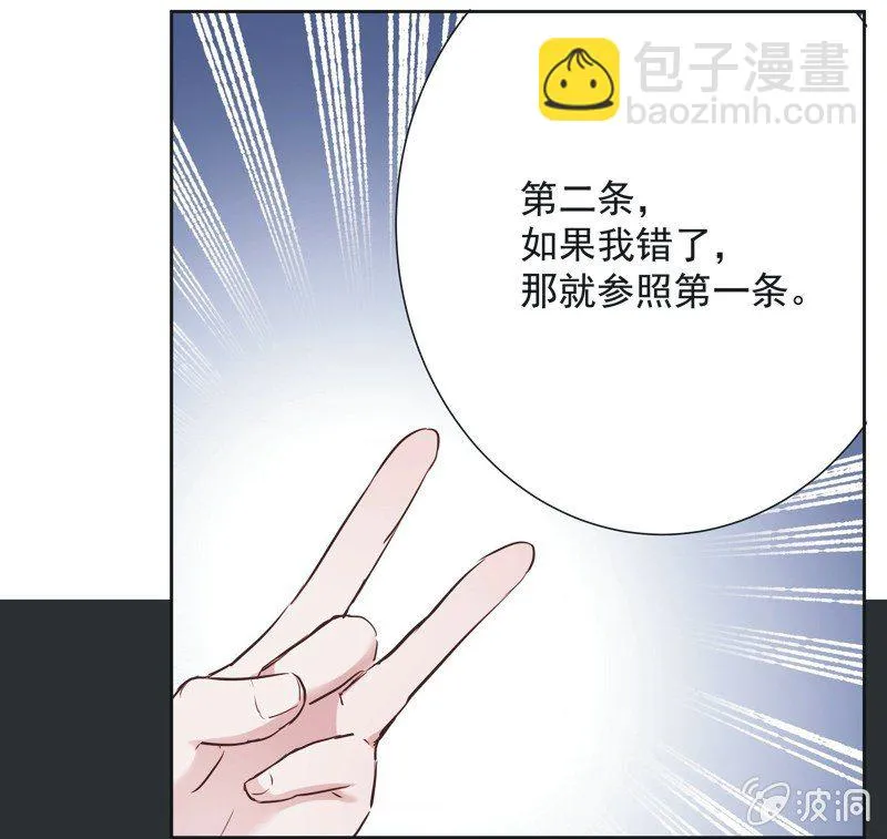 第八话 第6页