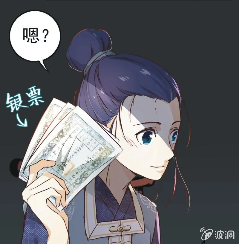 第八话 第7页