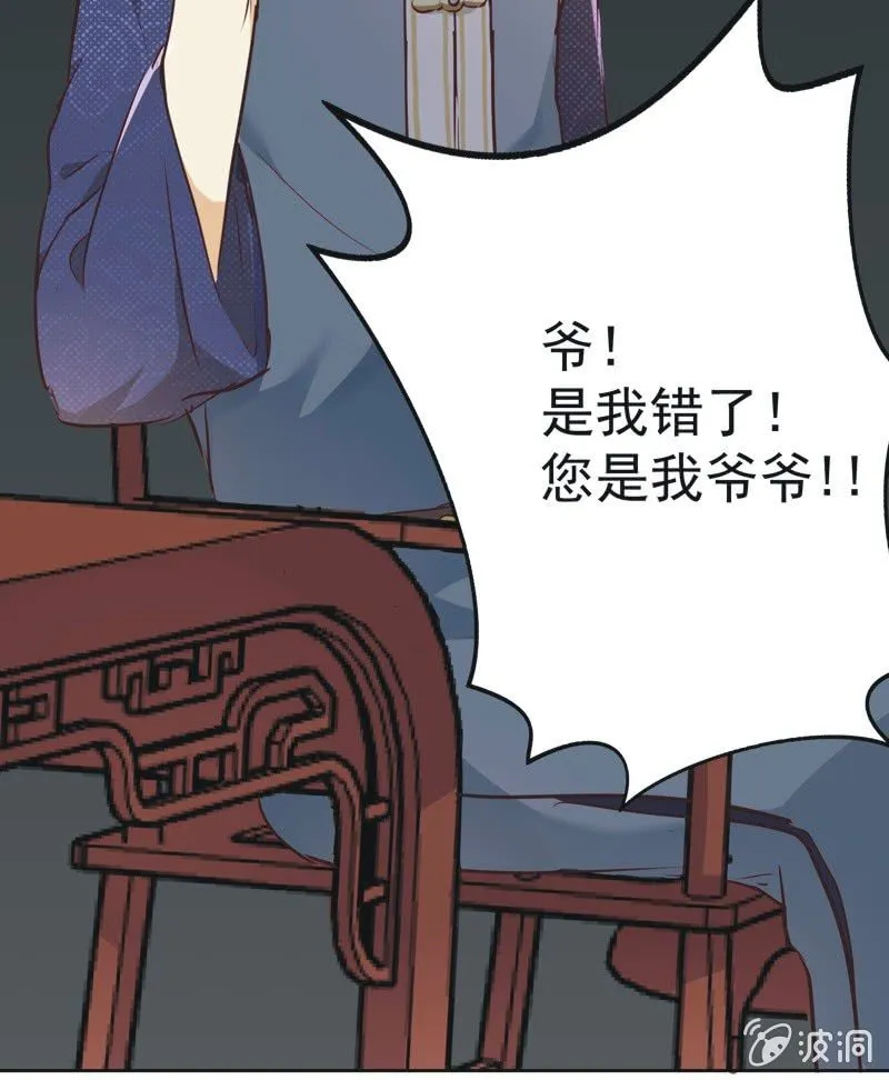 第八话 第8页