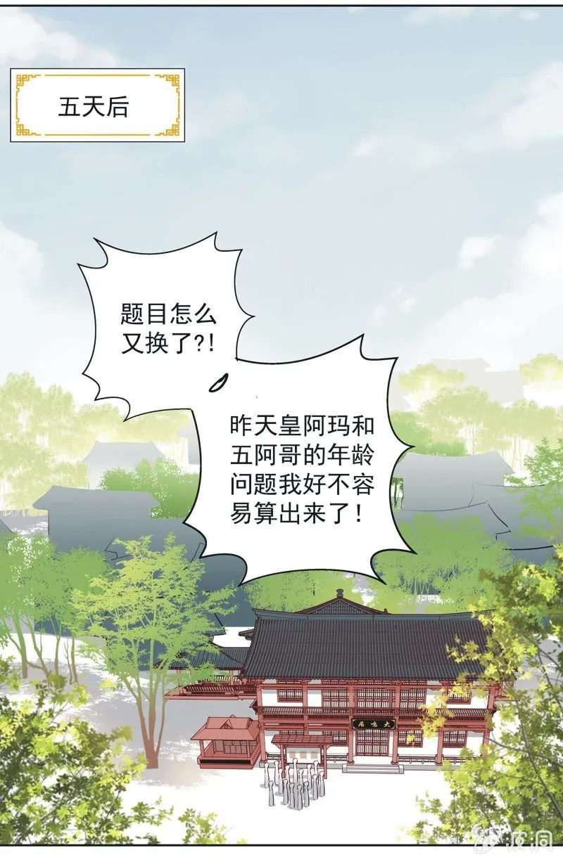 第八话 第12页