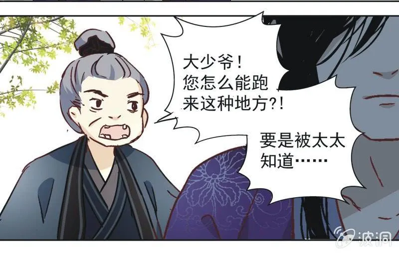 第八话 第14页