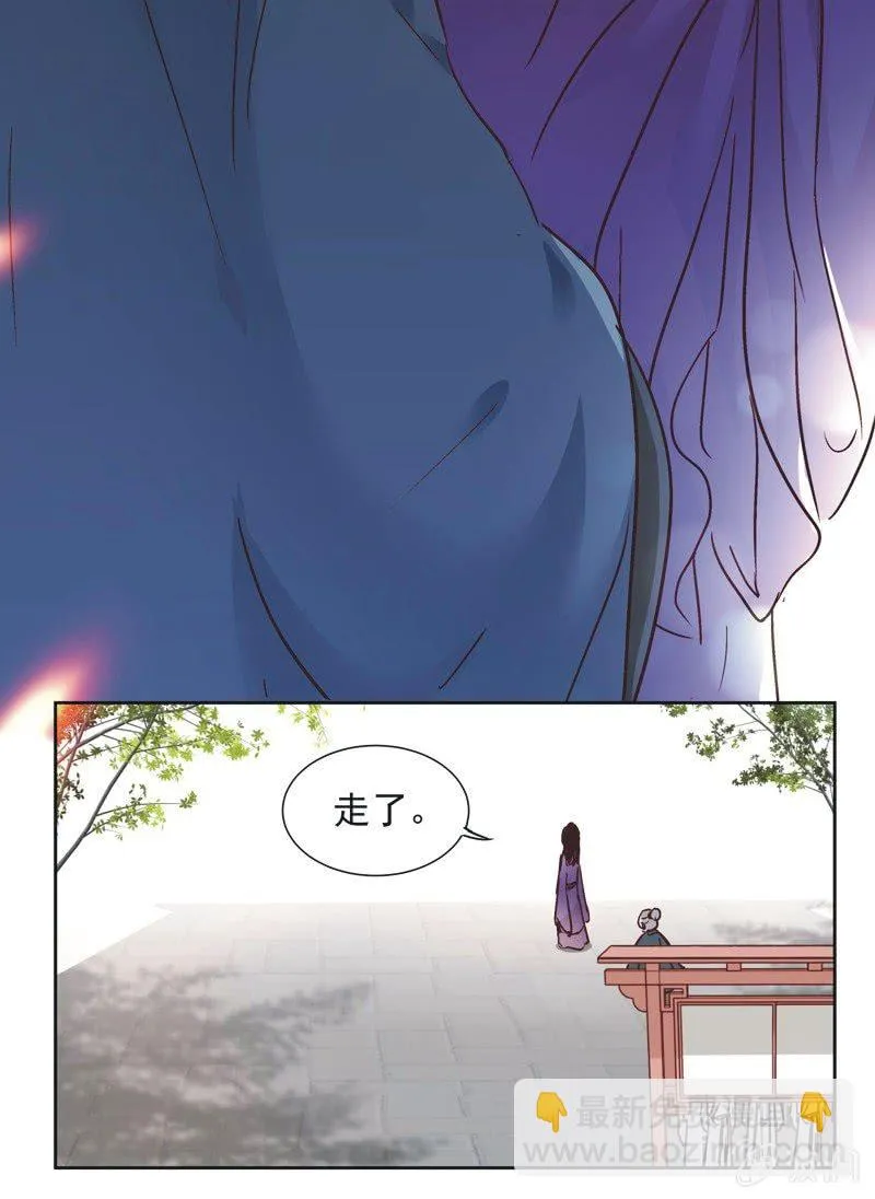 第八话 第16页