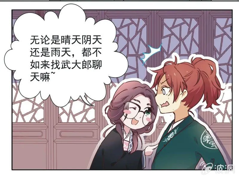 第八话 第19页